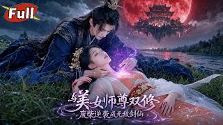 废柴楚夏：觉醒星辰圣体横扫诸敌