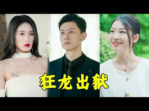 天獄冥王：逆襲之戰