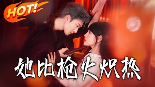 She's Hotter Than Gunfire