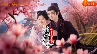 我的饭店通古今，古董首饰卖不完