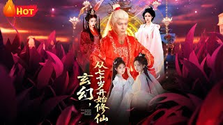 Cultivation Starts at Seventy: A Fantasy Tale of Counterattack