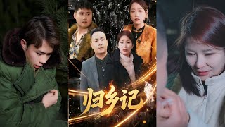 The Homecoming of Guojiatun