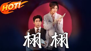 Xu Xu