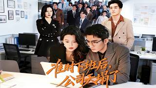 绑定反派系统，我掀翻主角团