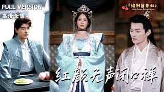 紅顔無聲閉口禪