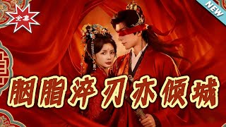 Rouge-Tempered Blade, Yet Enchanting