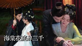 Lord Xiao's Fake Eunuch Identity: The Orphan Girl's Deep Affection Strategy