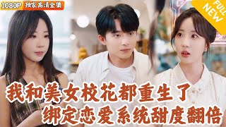 雙重重生追愛記
