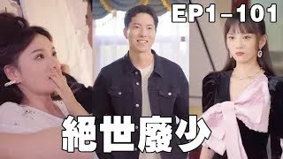 絕世廢少的逆襲之路
