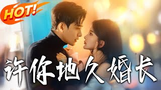 Promise You Eternal Marriage