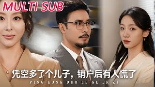 Suddenly Gained a Son—Someone Panicked After His Household Registration Was Cancelled