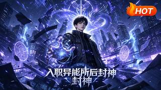 The Recruit of the Special Ability Agency: Becoming a Legend