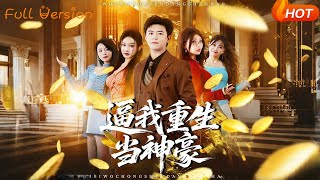 Forced Me to Reborn as a Tycoon