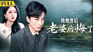 複仇之刃：錯綜的謊言與原諒