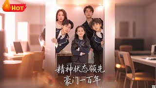 My Sanity Game Beats the Rich Family by a Century