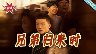 When My Brother Returns