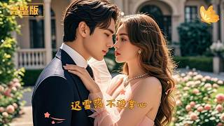 迟雪落不进掌心