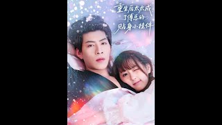 After Rebirth, Mrs. Fu Became the CEO's Clingy Little Pendant