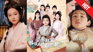 婆家超寵嫁侯府開重點班教崽崽