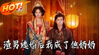 After the Scumbag Fled the Wedding, I Became His Grandma & The Dual-World Doctor Princess