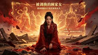 重生后，我把假千金塞给了太子