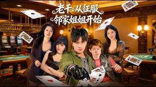 The Con Man Starts with Winning Over His Neighbor Sister