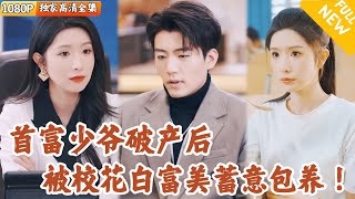 陸少的逆轉愛情
