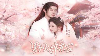 Wildfire in the Eastern Palace