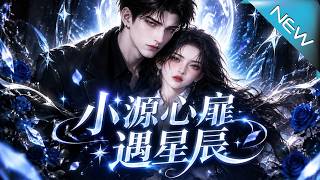 Xiaoyuan's Heart Meets the Morning Star