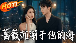 Rose Drowns in His Sea