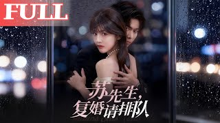 Mr. Su, Please Queue for Remarriage