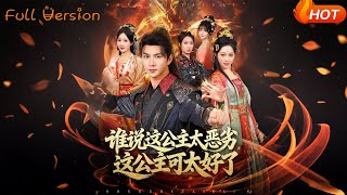 Who Says the Princess Is Vicious? She's Actually the Kindest