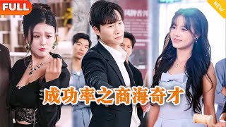 10000x Return: The Business Prodigy's Rise from Rock Bottom