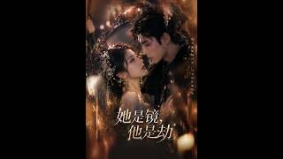 She Is the Mirror, He Is the Calamity