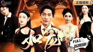 如龍