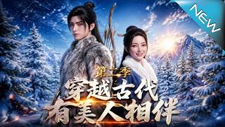 Through Ancient Times: Starting with a Fairy Wife and Hunting Rise Season 2