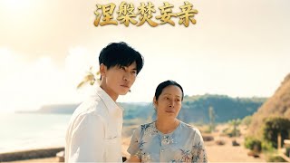 Nirvana: Vengeful Union