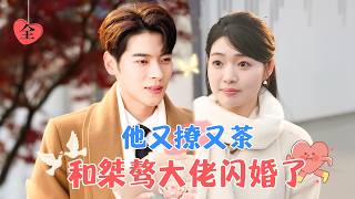 謝京墨的意外婚變