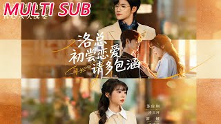 CEO Luo's First Love, Please Bear With Me