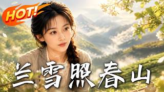 Lanxue Shines Over the Spring Mountain