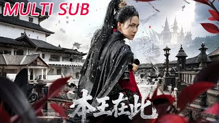 Your Highness Is Here