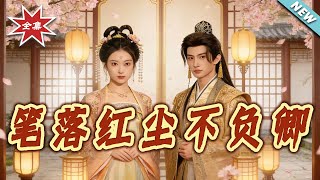 Brushstrokes of Love in the Mortal Realm