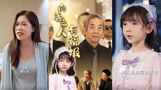曏善之人有福報
