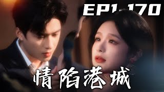 情陷港城：孫家的秘密愛戀