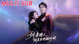 娇妻撩人，陆先生他超好哄