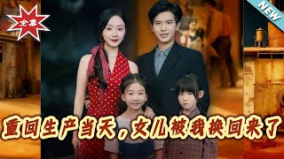 Back to the Day of Delivery: I Reclaimed My Daughter