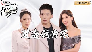 道途我爲盡