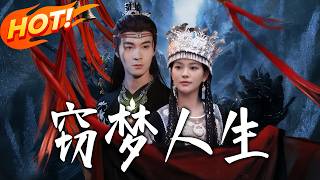 The Dream Thief's Life