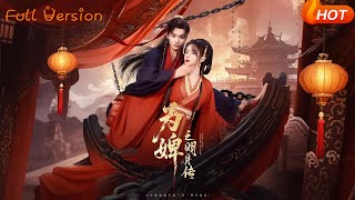 爲婢之明月傳