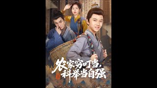 Ding Dang: Farm Girl's Struggle for Imperial Success